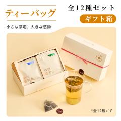 �����e�[  �M�t�g �v���[���g ���� �e�B�[�o�b�O �I���W�i���e�B�[�o�b�OBOX �S12�� �l�ߍ��킹 2.5g�~12�p�b�N���� ���� �e�B�[�p�b�N 