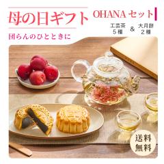 �y�|�C���g3�{�z��̓� �J�[�l�[�V���� �H�|�� �ԍ炭���� �����e�[ �Ԓ�5�� �匎��2�� OHANA�Z�b�g ������ ���َq�Z�b�g �M�t�g�Z�b�g 