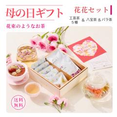 ��̓� �����e�[  �M�t�g �J�[�l�[�V���� �ԍ炭 �H�|��5�� ���� �o���� �l�ߍ��킹 �ԉԃZ�b�g �v���[���g ���� �Ԓ� ������ �����y 