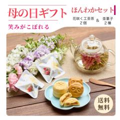 ��̓� �M�t�g �J�[�l�[�V���� �ԍ炭���� ���َq �X�C�[�c �l�ߍ��� �ق�킩�Z�b�g �Ԓ� �H�|�� ������ ���� �p�C�i�b�v���P�[�L �p��