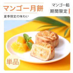 �����e�[ �ċG���� �}���S�[���� �P�i1�� � �X�C�[�c ������ �퉷 ��y�Y �ĉَq �Ă��َq �v���[���g ���l���؊X �V�� ���؉�