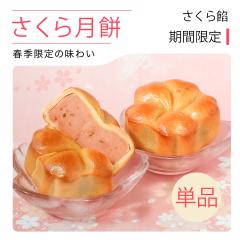 �y2��12����菇���o�ׁz�����e�[ �����猎��1�� �P�i �� ������ �X�C�[�c �t�G���� �a�َq�̂悤�� ��y�Y ���َq � ���Ԍ� ���w�j