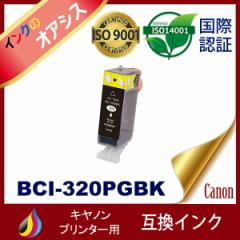 BCI-320PGBK ubN Canon CN ݊CN Lm݊CN LmCNJ[gbW