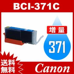 BCI-371C VA  ݊CNJ[gbW Canon BCI-371-C CNEJ[gbW Lm CN LmCN 