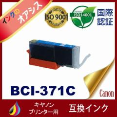 BCI-371C VA  ݊CNJ[gbW Canon BCI-371-C CNEJ[gbW Lm CN LmCN