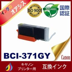 BCI-371GY O[  ݊CNJ[gbW Canon BCI-371-GY CNEJ[gbW