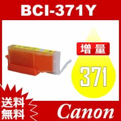 BCI-371Y CG[  ݊CNJ[gbW Canon BCI-371-Y CNEJ[gbW CN LmCN 