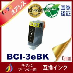 BCI-3eBK ubN Lm݊CN Lm CANON LmCNJ[gbW