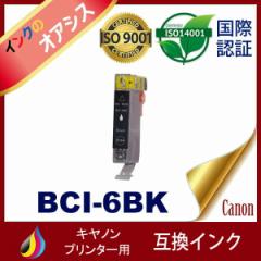 BCI-6 BCI-6BK ubN ݊CN Lm݊CN Lm Canon CN