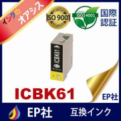 ICBK61 ubN Gv\CNJ[gbW EPSON Gv\݊CNJ[gbW