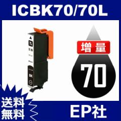 IC70L IC6CL70L ICBK70L ubN  ݊CNJ[gbW EPSON IC70-BK Gv\CNJ[gbW 