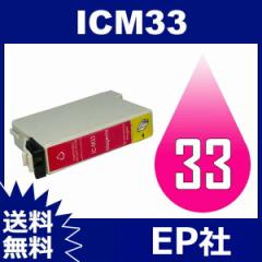 IC33 IC8CL33 ICM33 }[^ ( Gv\݊CN ) EPSON 