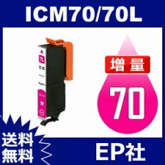 IC70L IC6CL70L ICM70L }[^  ݊CNJ[gbW EPSON IC70-M Gv\CNJ[gbW 