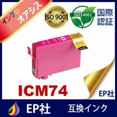 IC74 ICM74 }[^ ( Gv\݊CN ) EPSON