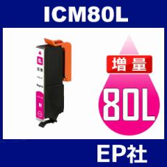 IC80L ICM80L }[^  ݊CNJ[gbW EPSON IC80-M Gv\CNJ[gbW