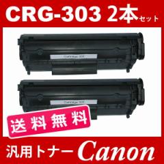 CRG-303 crg-303 crg303 2{Zbg  Lm ( gi[J[gbW303 ) CANON LBP3000 LBP3000B ( ėpgi[ )