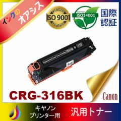 CRG-316 CRG316 CRG-316BK CRG-316BLK ubN 1{Zbg gi[J[gbW316 Lm Canon ėpgi[ LBP5050 LBP5050N