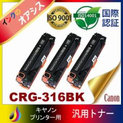 CRG-316 CRG316 CRG-316BK CRG-316BLK ubN 3{Zbg gi[J[gbW316 Lm Canon ėpgi[ LBP5050 LBP5050N