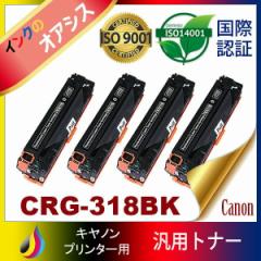 CRG-318 CRG318 CRG-318BK CRG-318BLK ubN 4{Zbg gi[J[gbW318 Lm Canon ėpgi[ MF8340Cdn MF8350Cdn