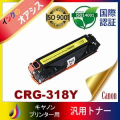 CRG-318 CRG318 CRG-318Y CG[ 1{ 318 Lm Canon ėpgi[ LBP7200C LBP7200CN MF722Cdw MF726Cdw MF8330Cdn