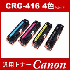 CRG-416 CRG416 4FZbg 416 Lm Canon ėpgi[ CRG-416BK CRG-416BLK CRG-416C CRG-416M CRG-416Y LBP5050 LBP5050N