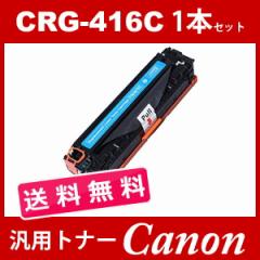 CRG-416 CRG416 CRG-416C VA 1{ 416 Lm Canon ėpgi[ LBP5050 LBP5050N MF8030Cn MF8040Cn MF8050Cn MF8080Cw