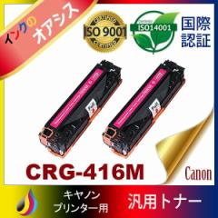 CRG-416 CRG416 CRG-416M }[^ 2{Zbg 416 Lm Canon ėpgi[ LBP5050 LBP5050N MF8030Cn MF8040Cn MF8050Cn MF8080Cw