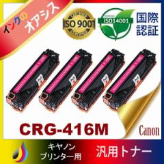 CRG-416 CRG416 CRG-416M }[^ 4{Zbg 416 Lm Canon ėpgi[ LBP5050 LBP5050N MF8030Cn MF8040Cn MF8050Cn MF8080Cw