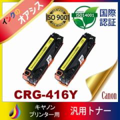 CRG-416 CRG416 CRG-416Y CG[ 2{Zbg 416 Lm Canon ėpgi[ LBP5050 LBP5050N MF8030Cn MF8040Cn MF8050Cn MF8080Cw