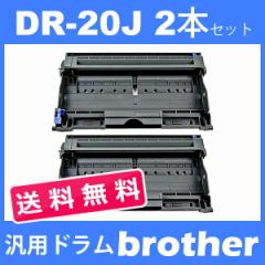 dr-20j dr20j ( h 20J ) uU[ ( 2{Zbg ) brother HL-2040 MFC-7820N MFC-7420 DCP-7010( ėphjbg )