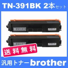 tn-391bk tn391bk (gi[ 391BK ) uU[ ݊gi[ TN-391BK (2{ ) ubN brother  ėpgi[