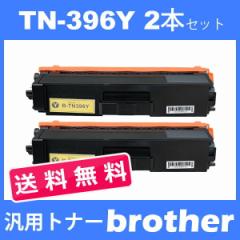 tn-396y tn396y (gi[ 396Y ) uU[ ݊gi[ TN-396Y (2{ ) CG[ brother  ėpgi[