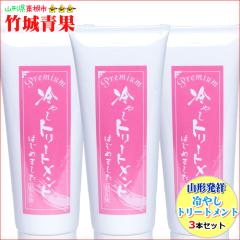 �y�o�ג��z���c�u��₵�g���[�g�����g �v���~�A���v3�{�Z�b�g(1�{ 200ml)