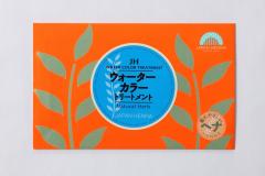 Wpwi EH[^[J[100g JAPAN HENNA PA wAPA ZtPA