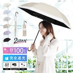 P SՌ ܂肽 Ռ100% UVJbg100% UPF50+ oCJ[ 2WAY 4 ϐx2000mm P fB[X Jp J v