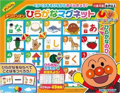 (おまかせ便で送料無料) アンパンマン ひらがなマグネット 320833 アガツマ 知育玩具 おけいこ カタカナ 3歳