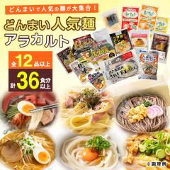 yWEBzǂ܂lC˃AJg S12iȏ v36Hȏい   rイǂ J[ǂ pX^ ` [ 