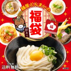 《フードロス削減》 訳あり福袋 送料無料 (北海道・沖縄・離島+1500円) 詰め合わせ ご当地セット 産直 築地ばんや 福袋 訳あり 賞味期