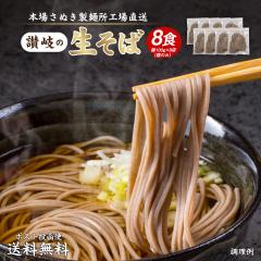 ���� ������8�H(�˂̂�) �������� �|�C���g���� �O���� ������ ���쌧 �H�i �l�C �������� �|�X�g���� ���� �˂̂� ���� ������