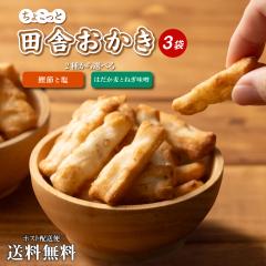 �������� �I�ׂ� �c�ɂ����� 3��  ����� ����� �� ���X �������� �|�C���g���� �H�i �����n ������ ������ �l�� �O���� ���˓� �f