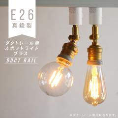 �_�N�g���[�� �X�|�b�g���C�g �A���e�B�[�N�� �^�J�\�P�b�g ���g�� E26 1�� ���d�����t�� ���C�e�B���O���[���p ������� ���������� L