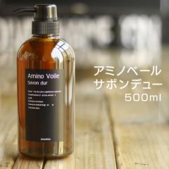 A~mx[ T{f[ 500ml Amino Voile Savon durA~mV[h@{g Vv[ A~m_ wAVv[ J[_[WP