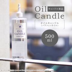 �I�C���L�����h��500ml �p���t�B���I�C�� �J�����} �I�C�������^���E�v�`�{�g���p �I�C�������v�p �t�̃L�����h�� ���� �X�X���o�ɂ��� 