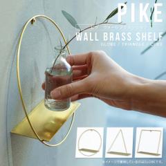 PIKE wall brass shelf sP EH[ uX VFt fBXvCVFt EH[bN ǖʎ[ Ǌ| ^J S[h CeA