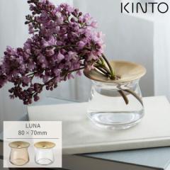 KINTO Lg[ LUNA x[X 80x70mm ֑} ^J k i` Vv  t[x[X KX } ԕr Ԋ A