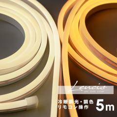 5m LED�e�[�v���C�g �V���R�� �`���[�u���C�g �e�[�v ���C�����C�g �������F �����R���Ή� �R���Z���g�v���O �ԐڏƖ� �Ɩ���� �l�I����