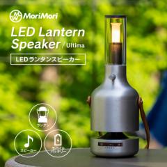 Ki MORIMORI LED ^Xs[J[ Ultima [d ݂艺 {vxg  h h bluetooth Xs[J[ CX R[