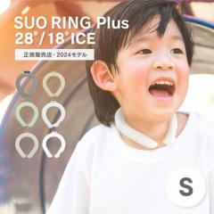 yK̔Xz2024f SUO RING Plus 28 / 18 N[O STCY { XI O vX ԃAbv qp lbNN