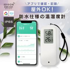 �����x�v �h�� IP65 �h�o ���O�Ή� ���^ �R���p�N�g �d�r�� �R�[�h���X Wi-Fi�ڑ� �A�v���ŊǗ��E�L�^ �A���[�g�ʒm �����x �f�W�^�� ��
