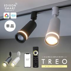 ダクトレール スポットライト 3個セット E26口金 LED電球付き エジソン